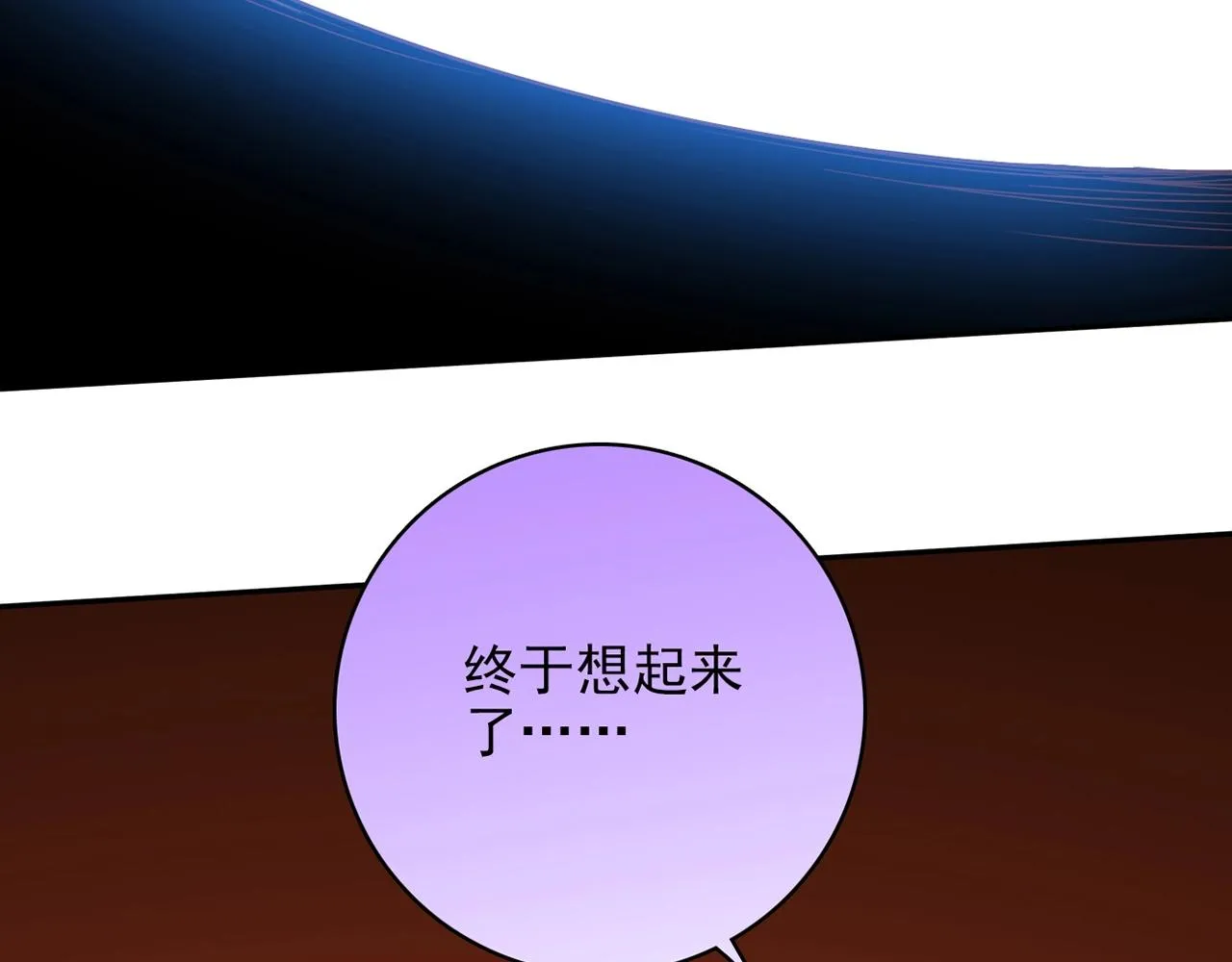 第31话 暂时的离别 第117页