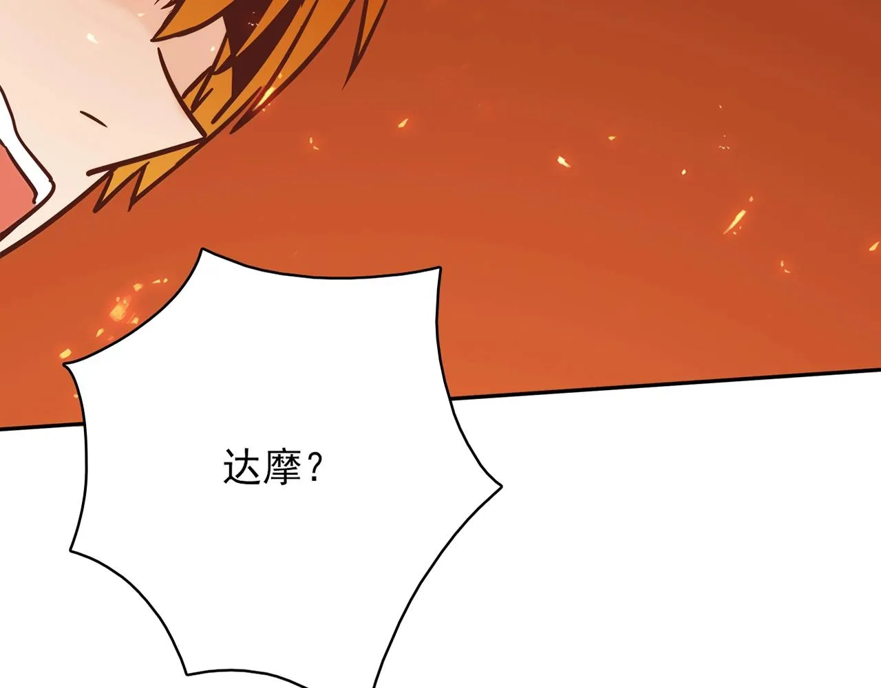 第31话 暂时的离别 第119页