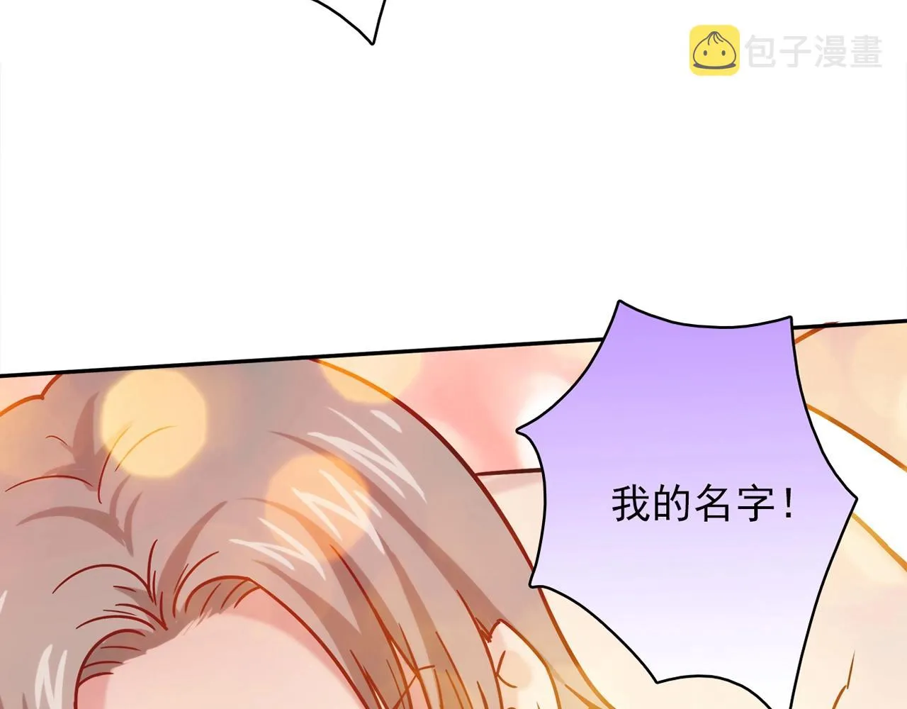 第31话 暂时的离别 第120页