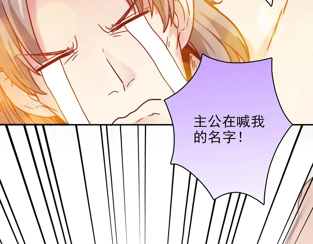 第31话 暂时的离别 第121页