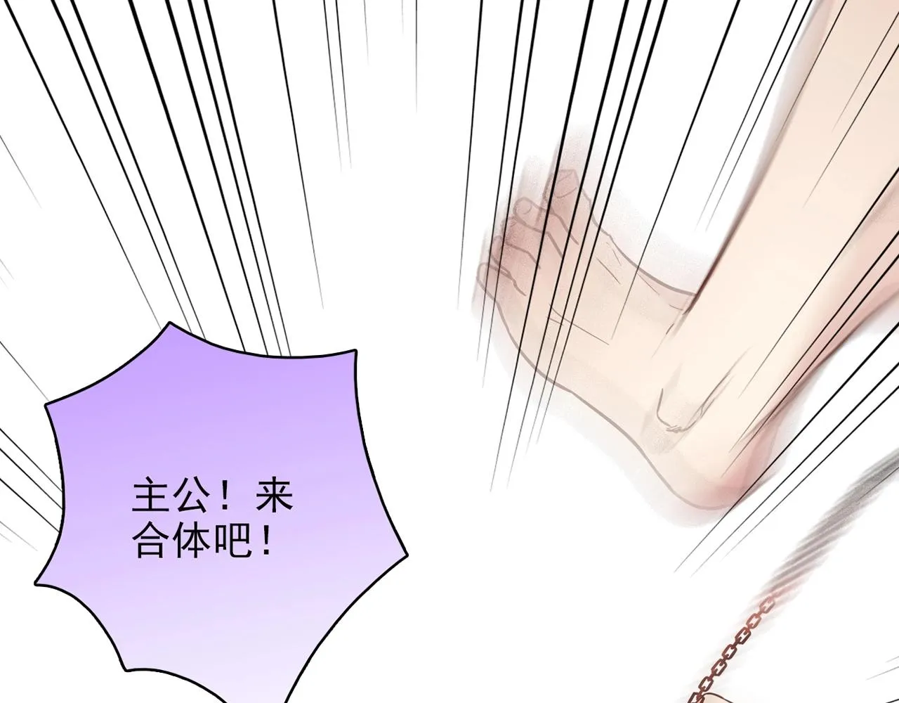 第31话 暂时的离别 第122页