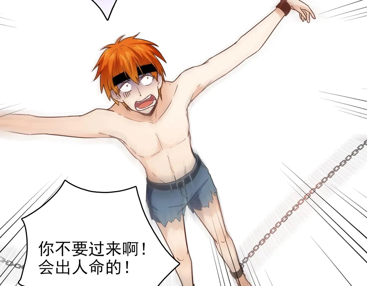 第31话 暂时的离别 第123页