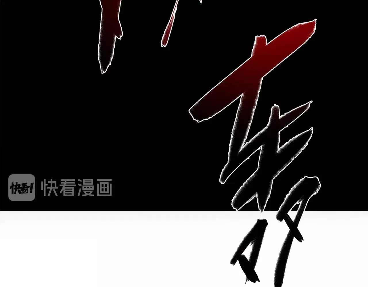 第31话 暂时的离别 第139页