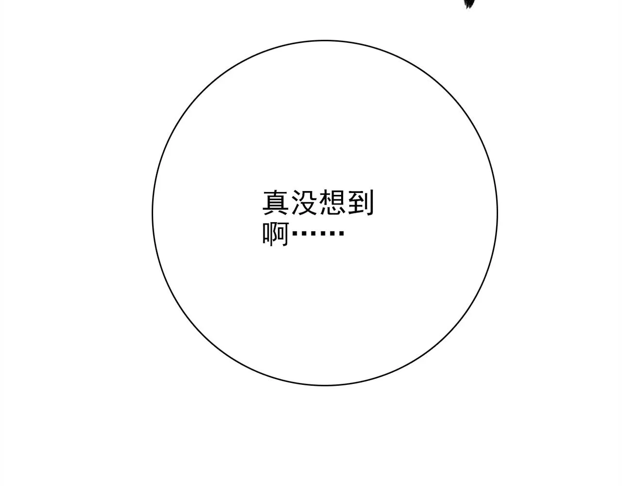 第31话 暂时的离别 第140页