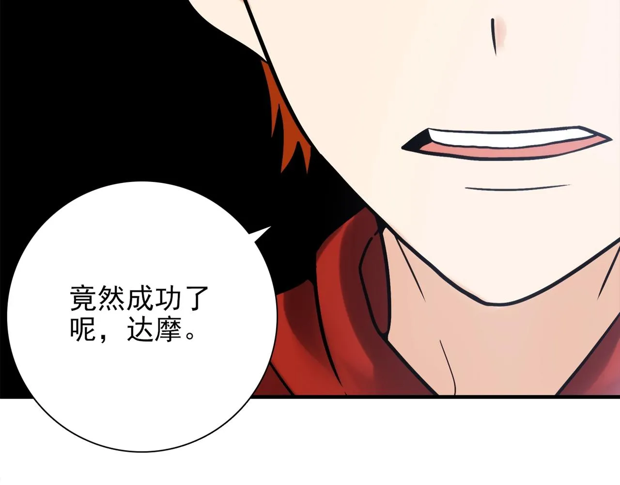 第31话 暂时的离别 第142页