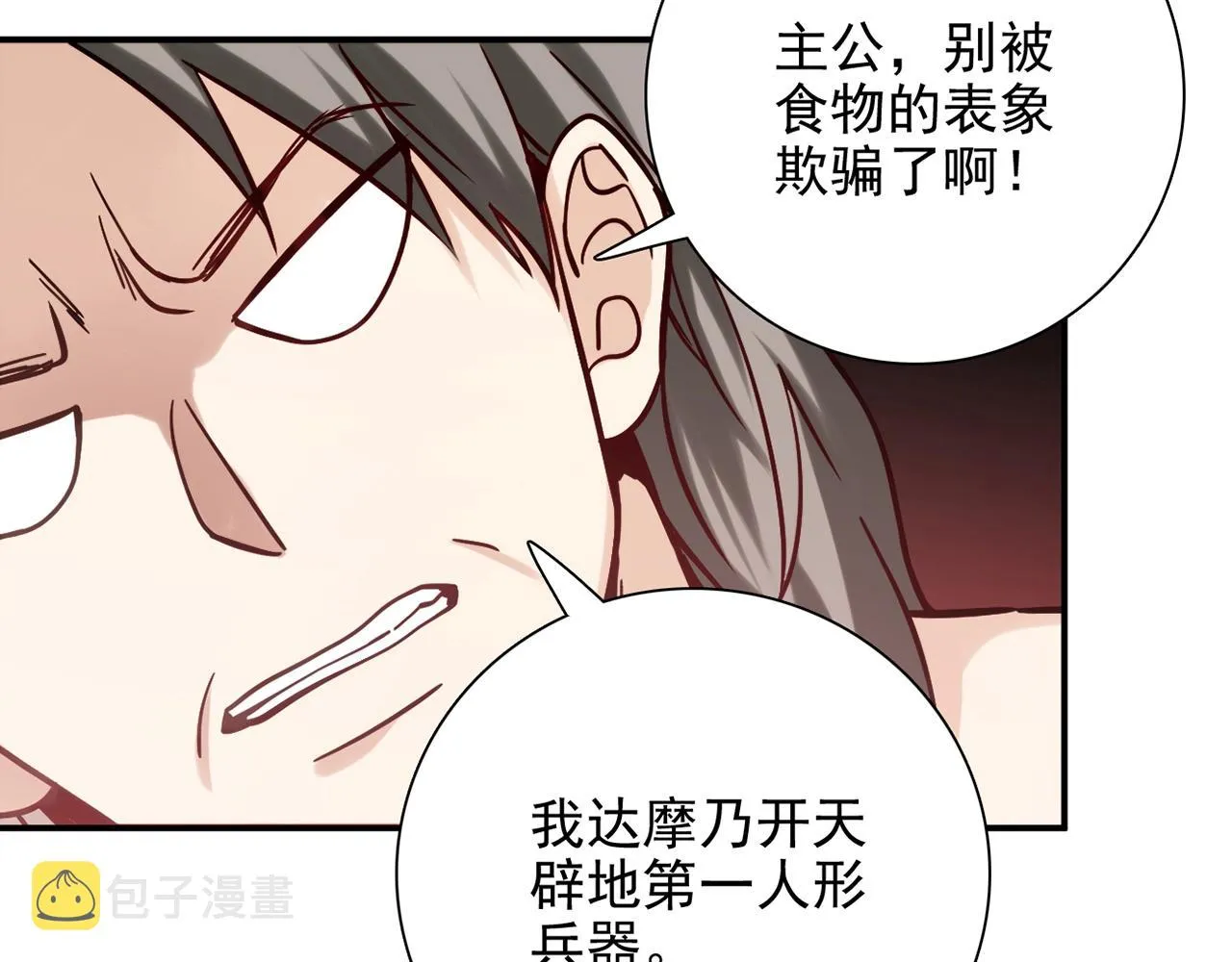 第31话 暂时的离别 第147页