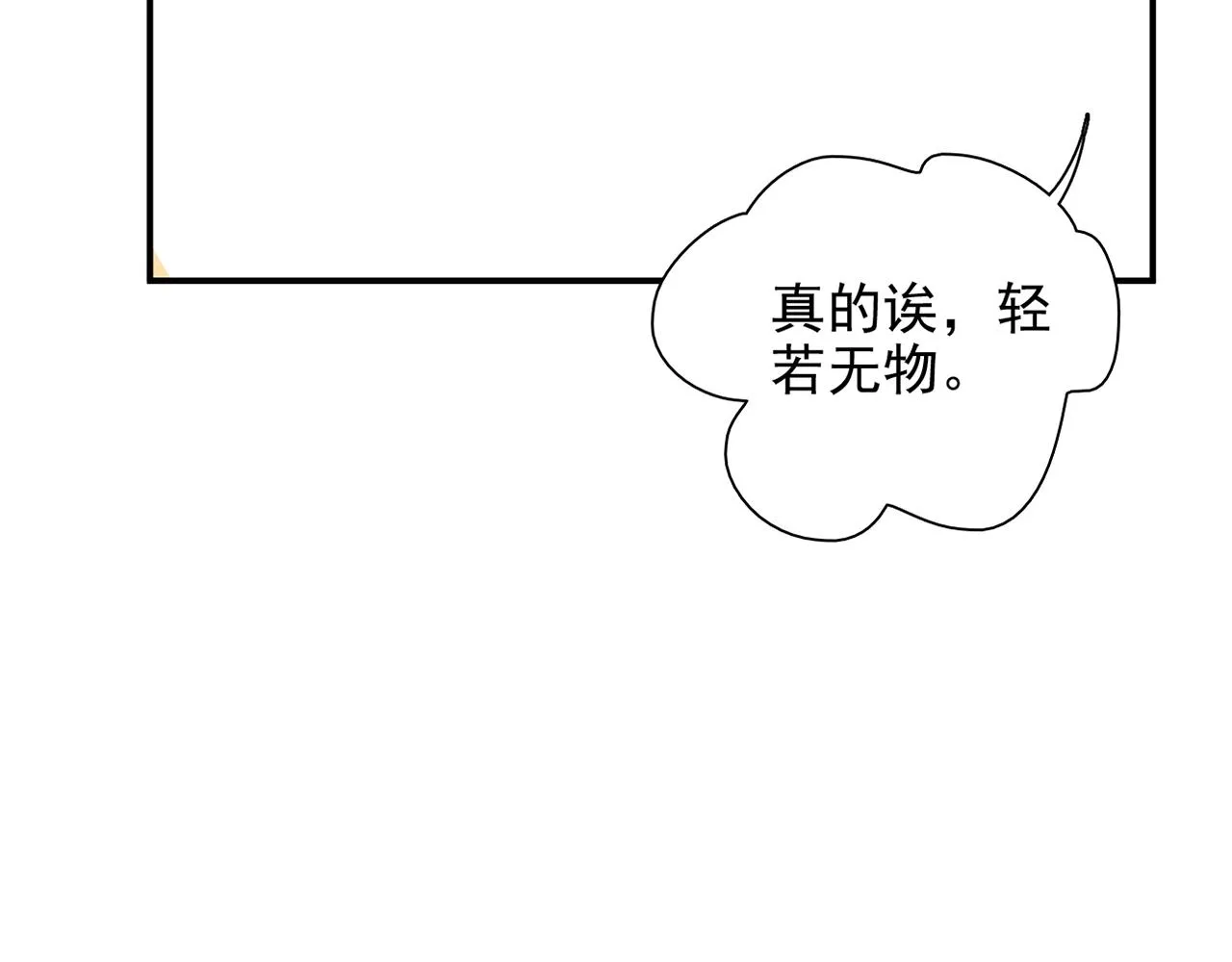 第31话 暂时的离别 第150页