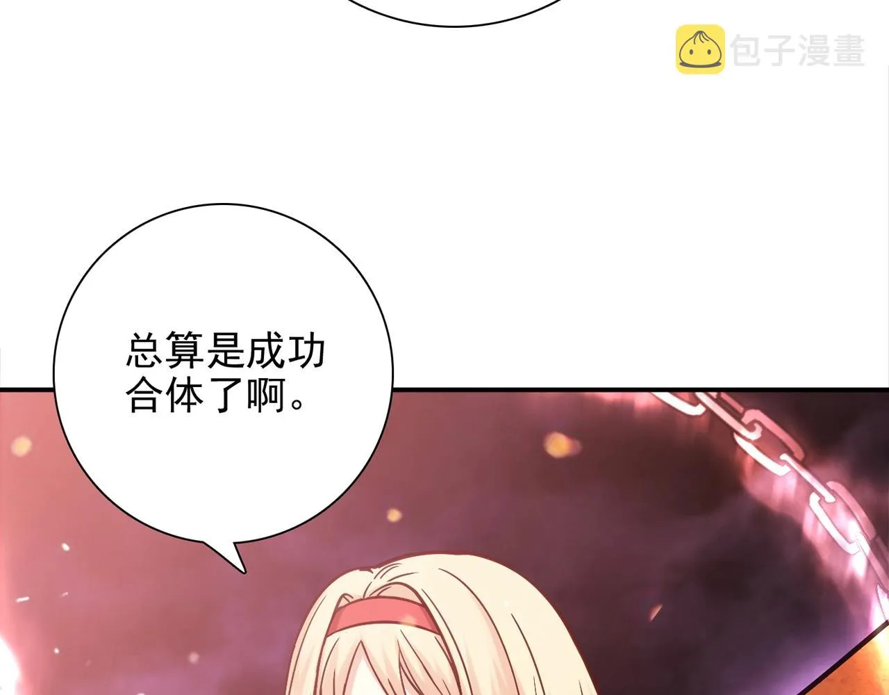 第31话 暂时的离别 第152页