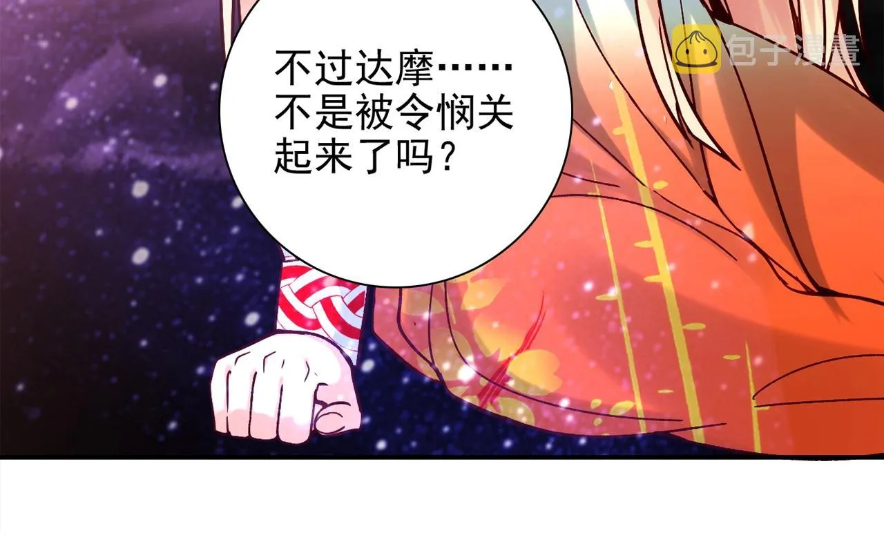 第31话 暂时的离别 第154页