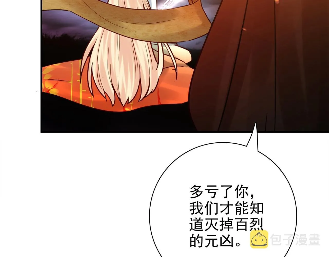 第31话 暂时的离别 第156页