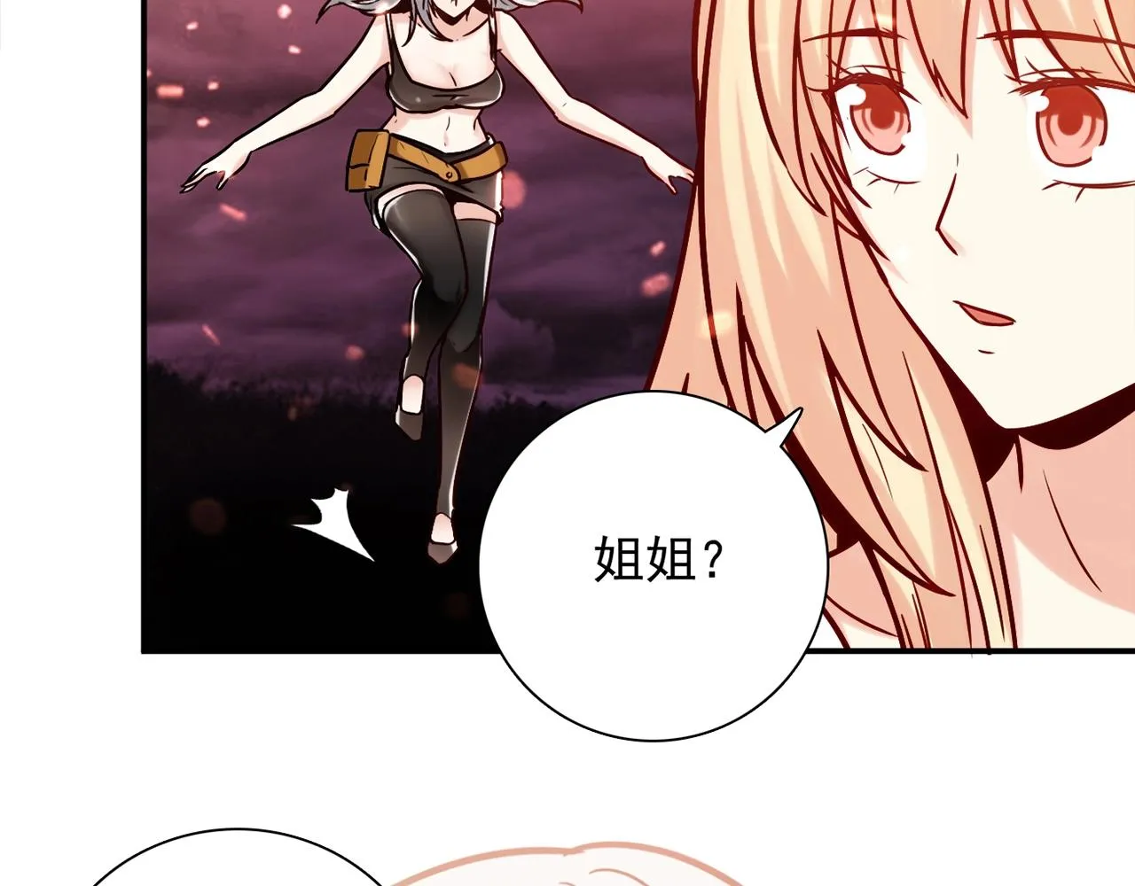第31话 暂时的离别 第162页