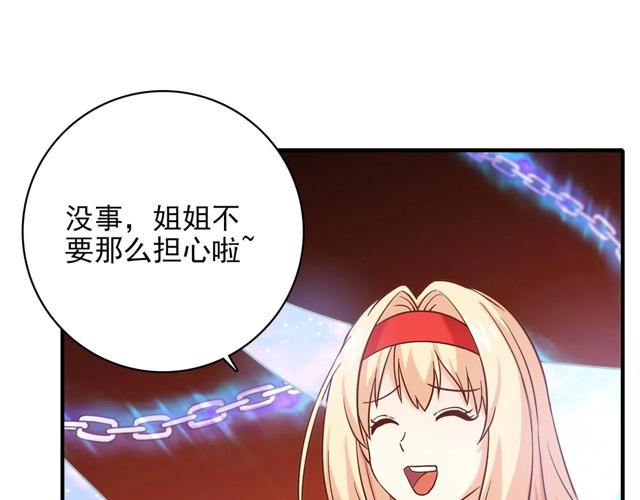 第31话 暂时的离别 第165页