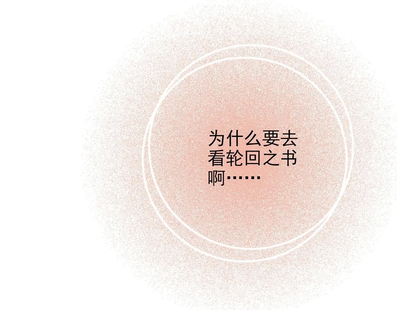 第31话 暂时的离别 第176页