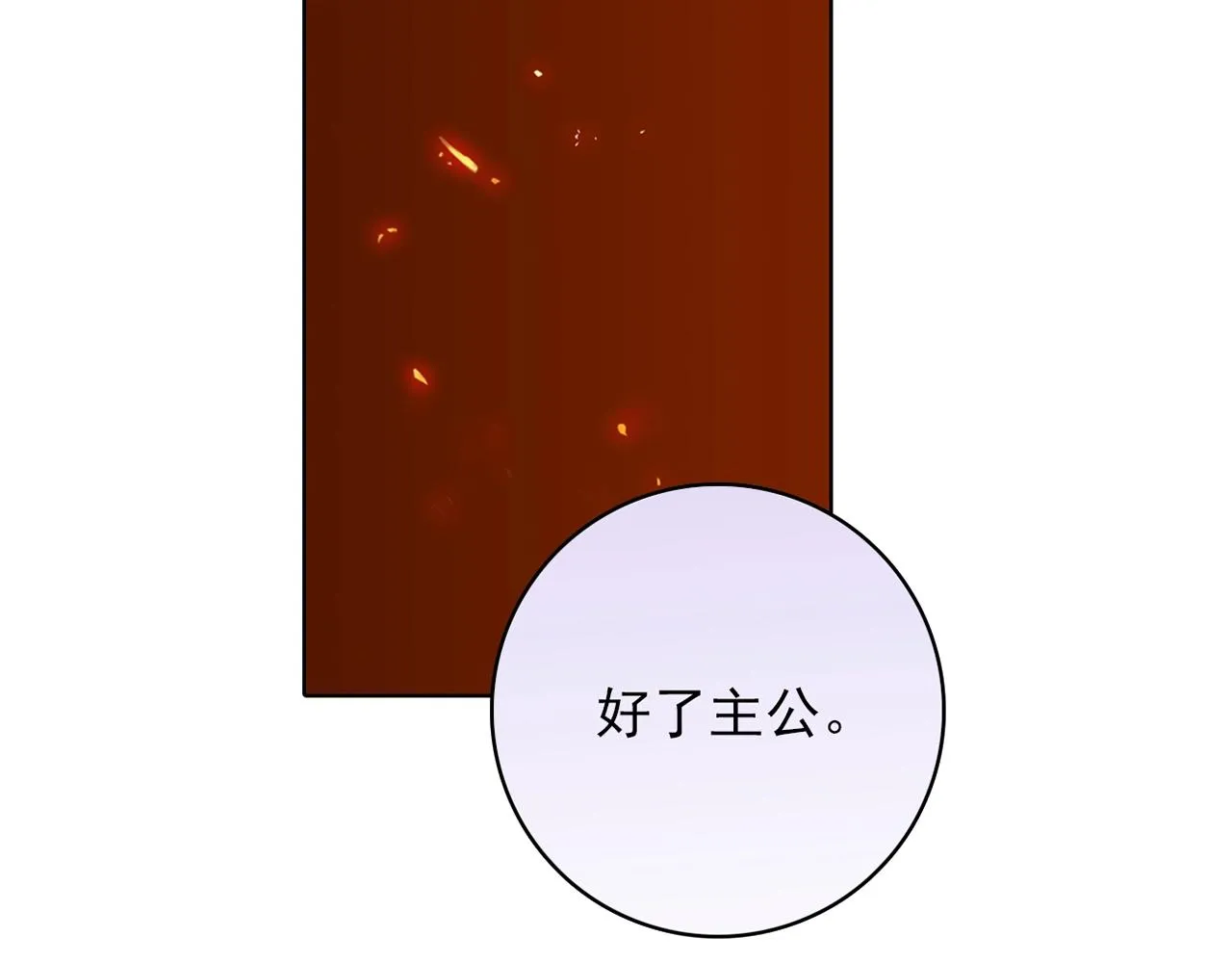 第31话 暂时的离别 第179页