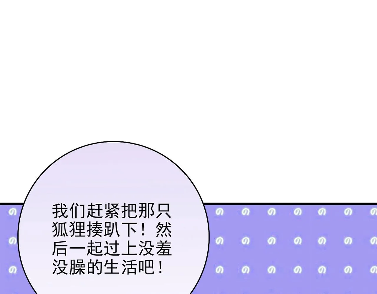 第31话 暂时的离别 第180页