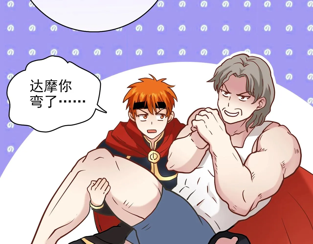 第31话 暂时的离别 第181页