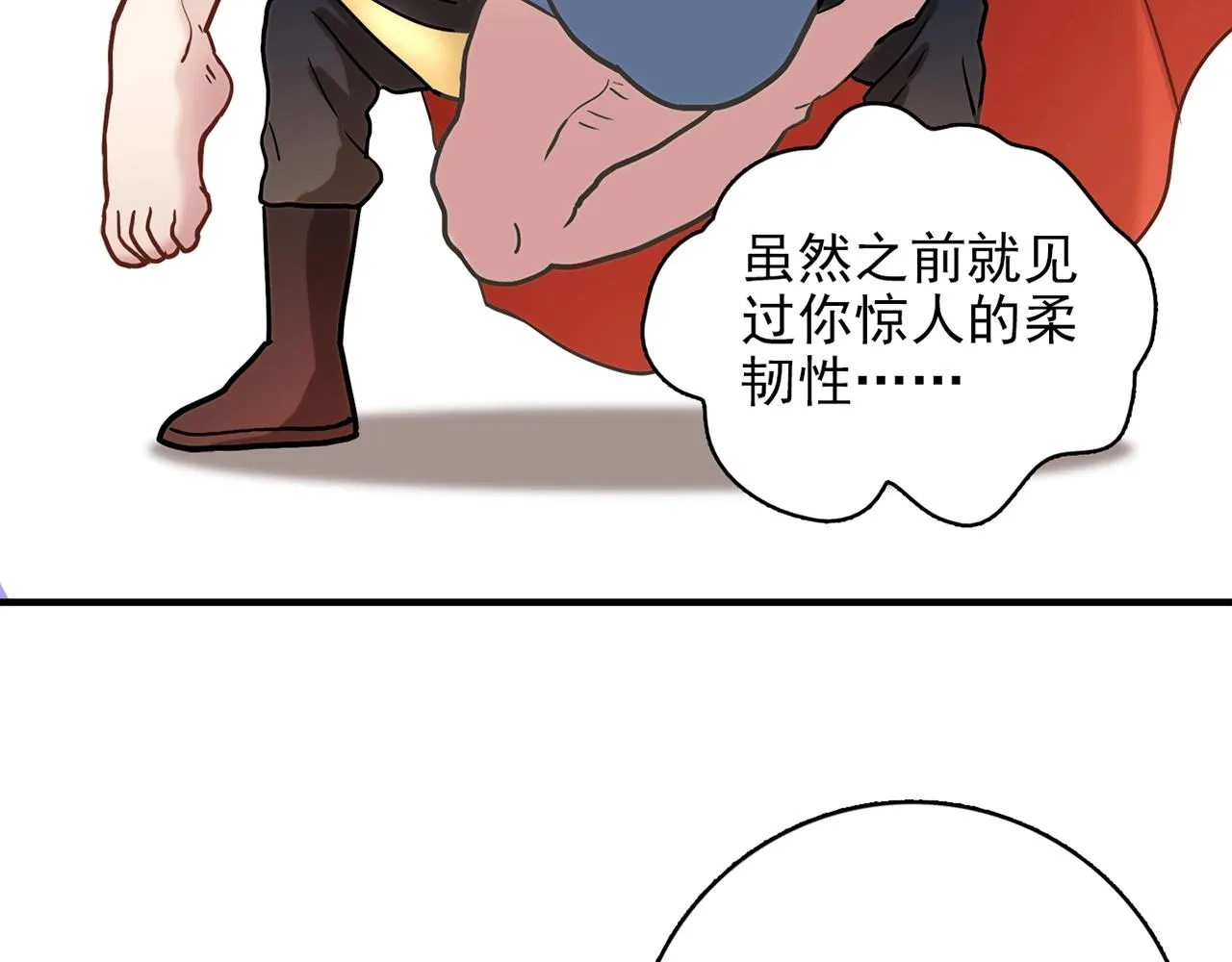 第31话 暂时的离别 第182页