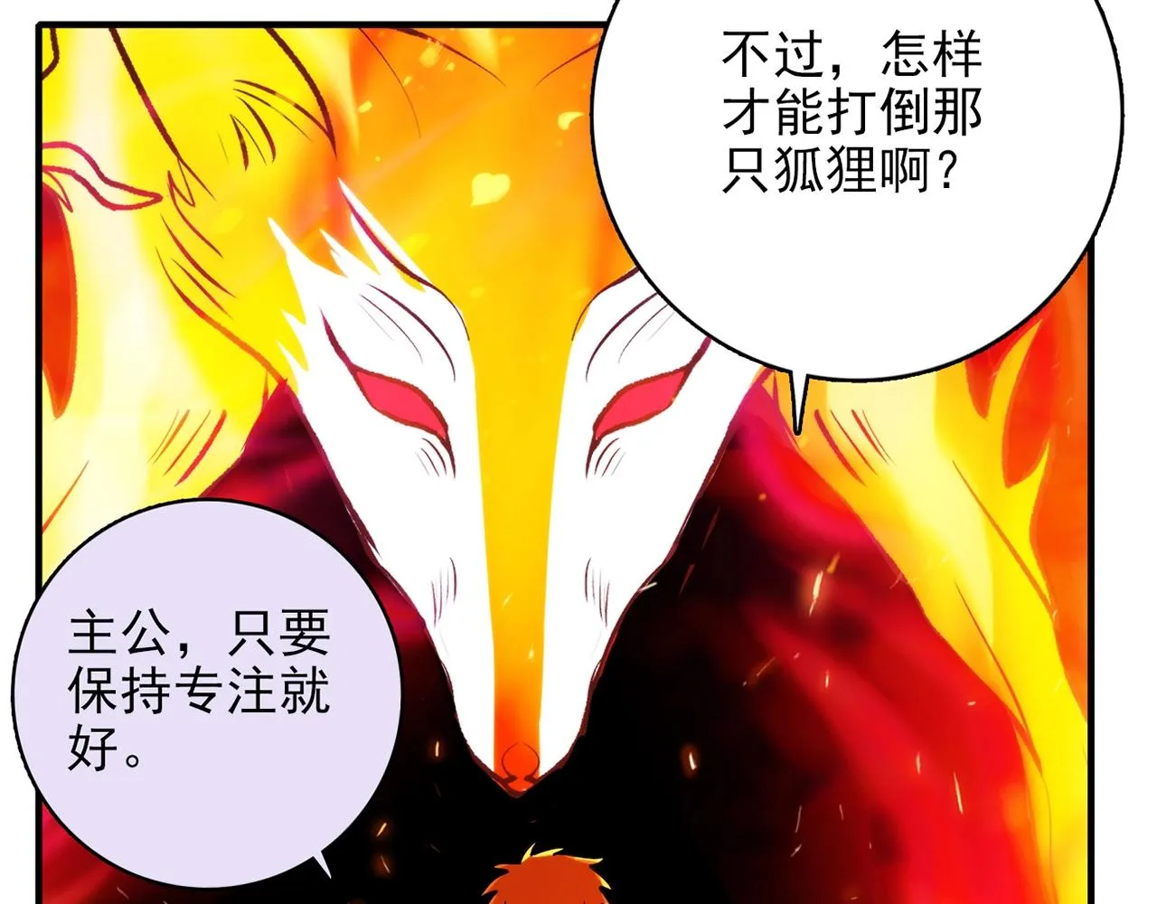 第31话 暂时的离别 第183页