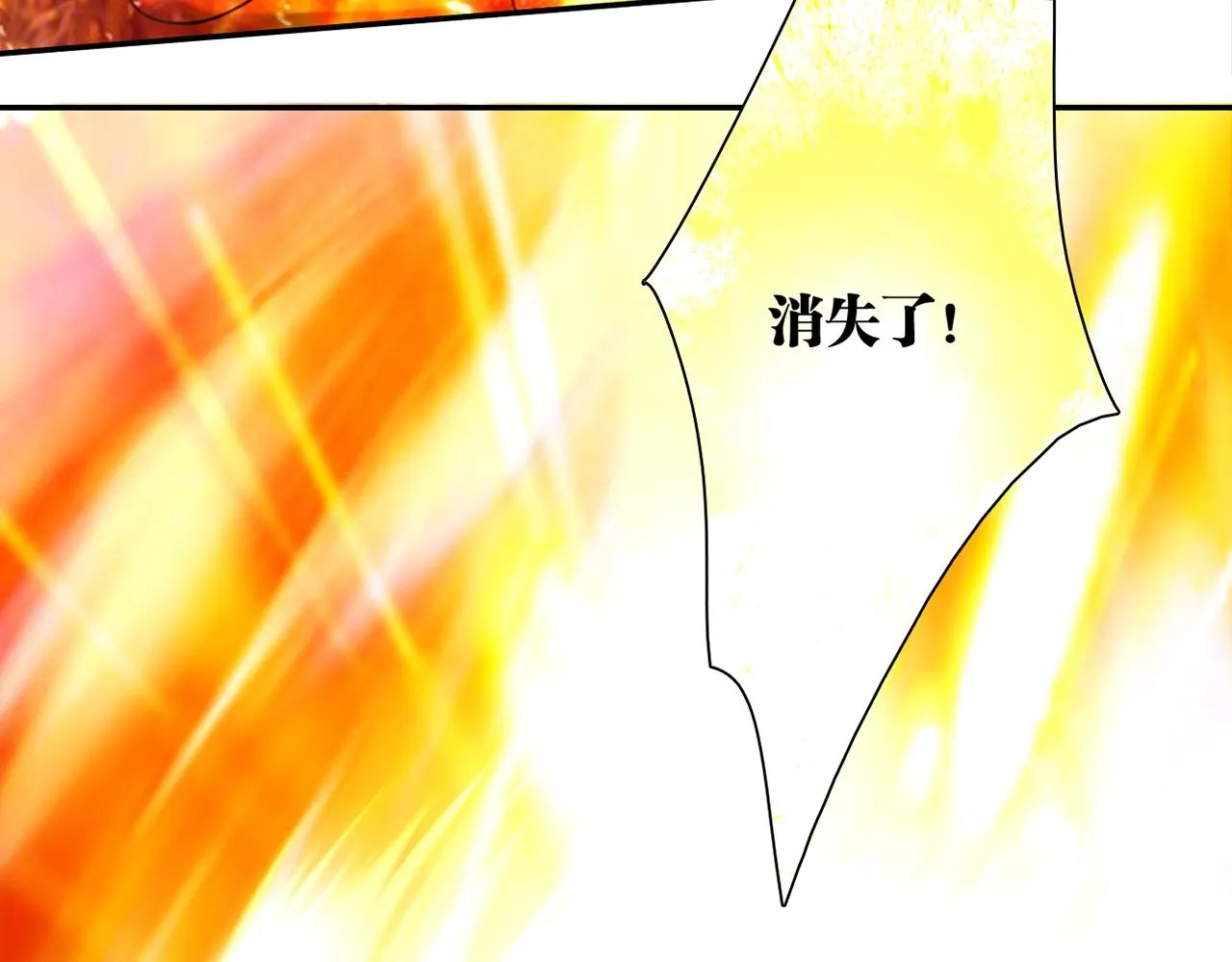 第31话 暂时的离别 第192页