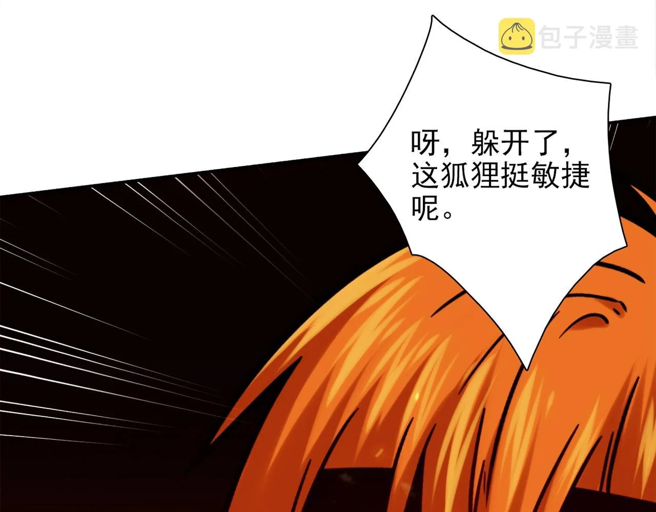 第31话 暂时的离别 第201页
