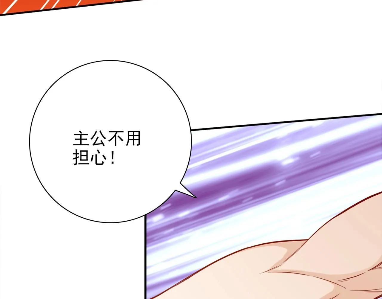第31话 暂时的离别 第203页
