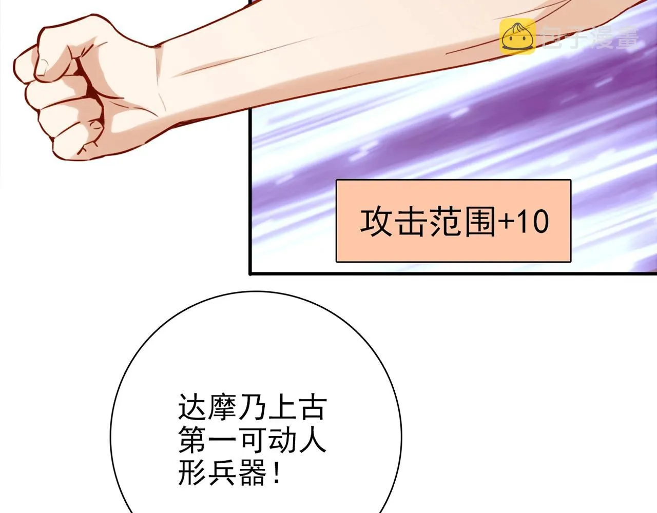 第31话 暂时的离别 第204页