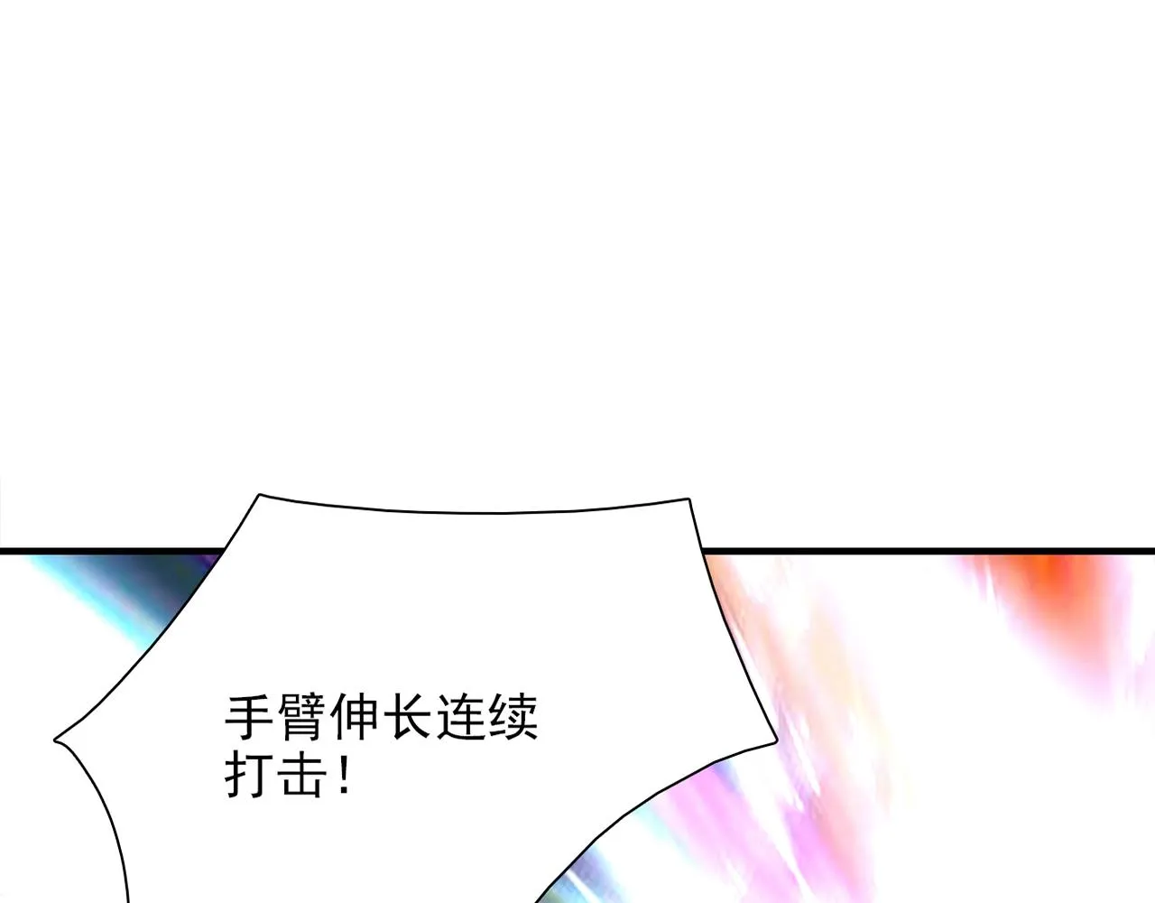 第31话 暂时的离别 第206页