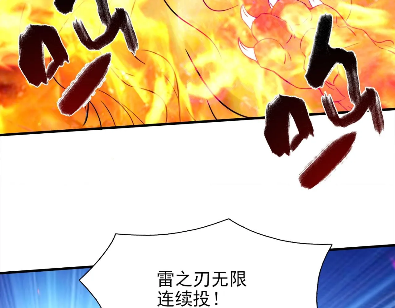 第31话 暂时的离别 第208页