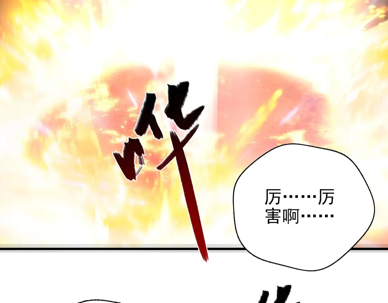 第31话 暂时的离别 第212页