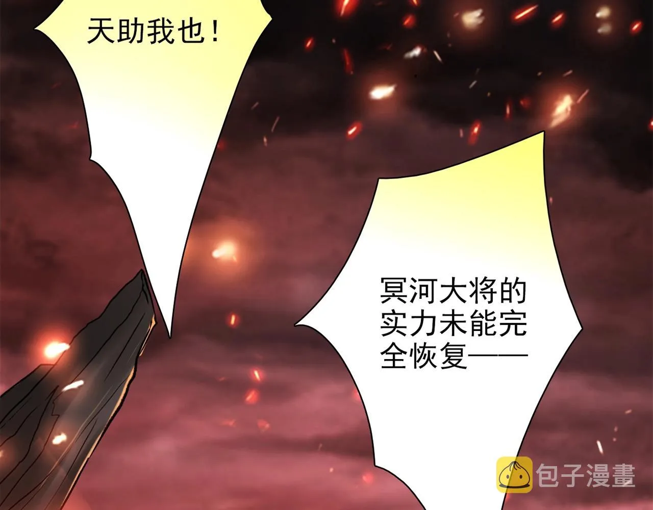 第31话 暂时的离别 第217页