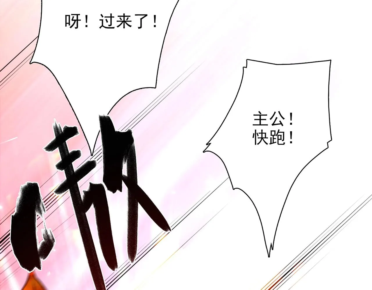 第31话 暂时的离别 第219页