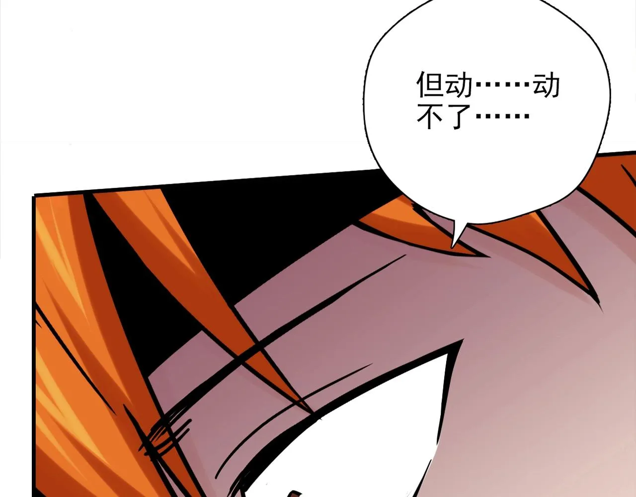 第31话 暂时的离别 第222页