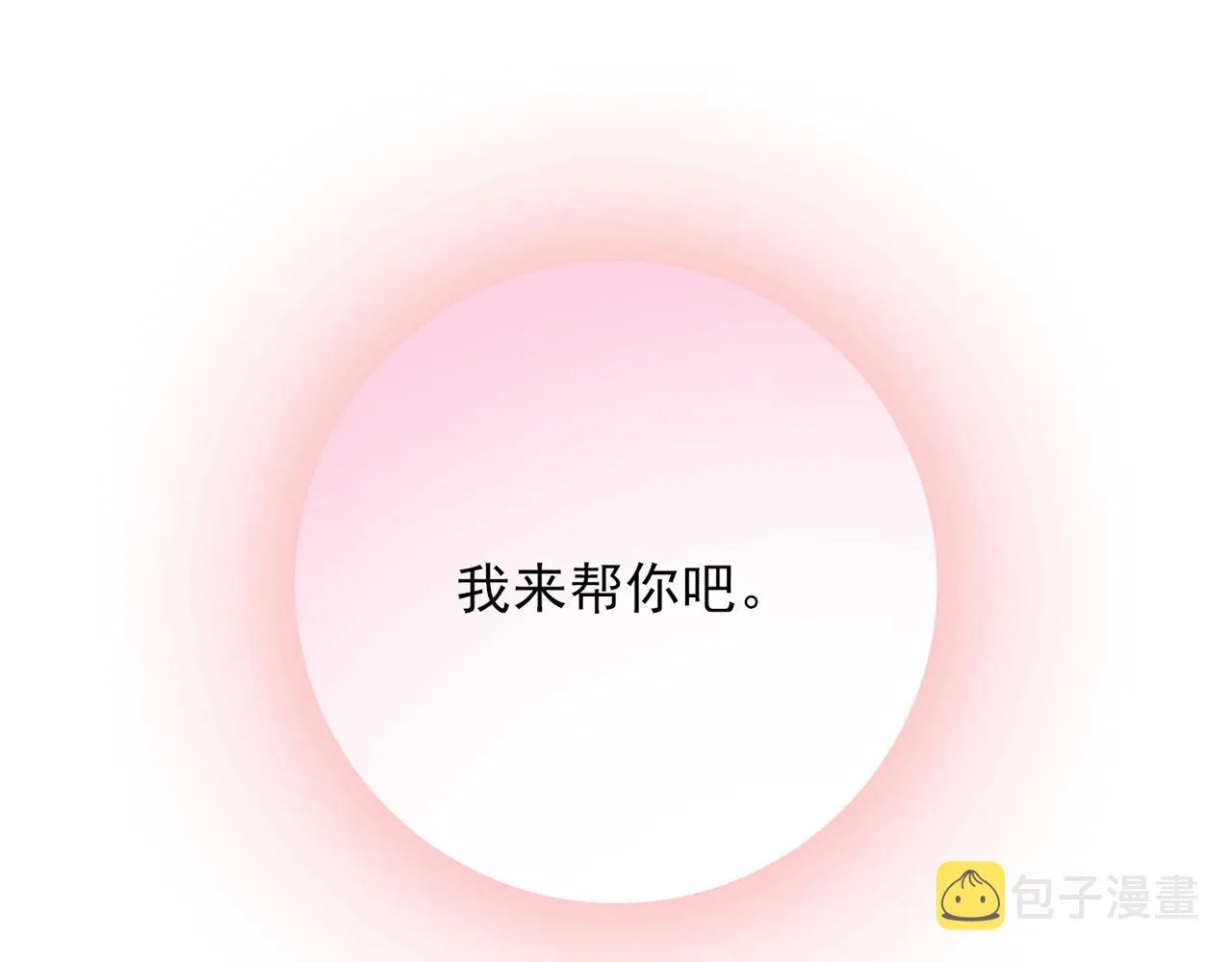 第31话 暂时的离别 第224页