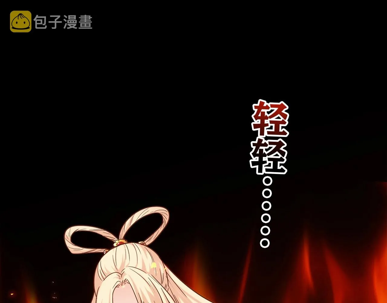 第31话 暂时的离别 第226页