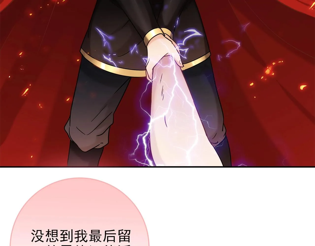 第31话 暂时的离别 第228页