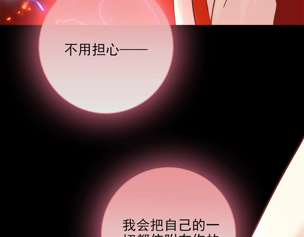 第31话 暂时的离别 第231页