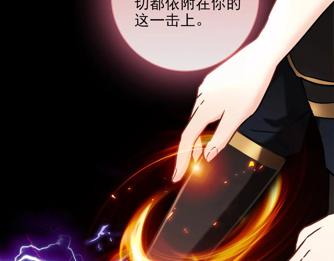 第31话 暂时的离别 第232页