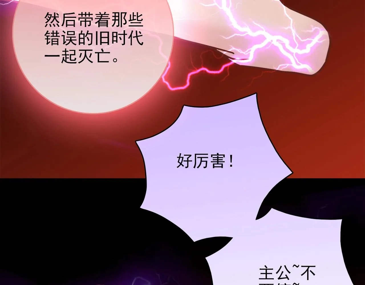 第31话 暂时的离别 第234页