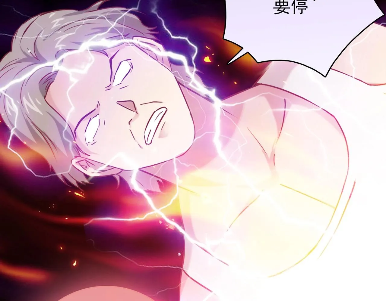 第31话 暂时的离别 第235页