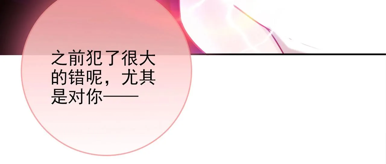 第31话 暂时的离别 第236页