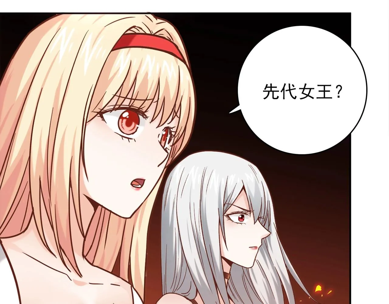 第31话 暂时的离别 第237页
