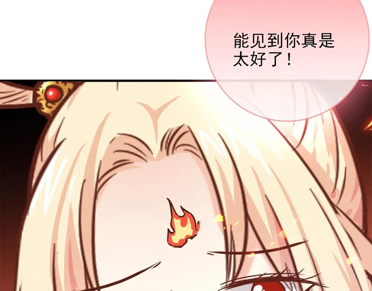第31话 暂时的离别 第239页