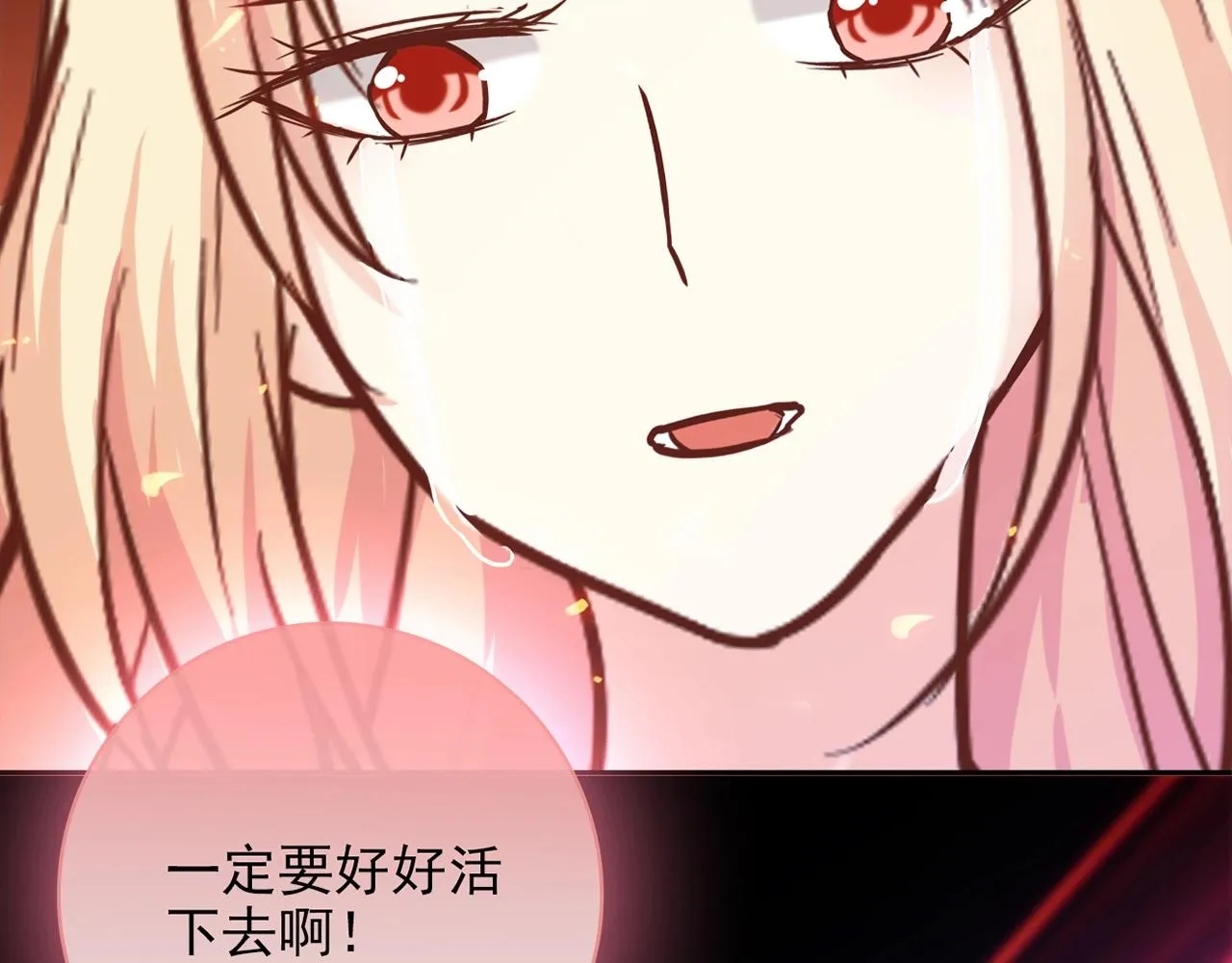 第31话 暂时的离别 第240页