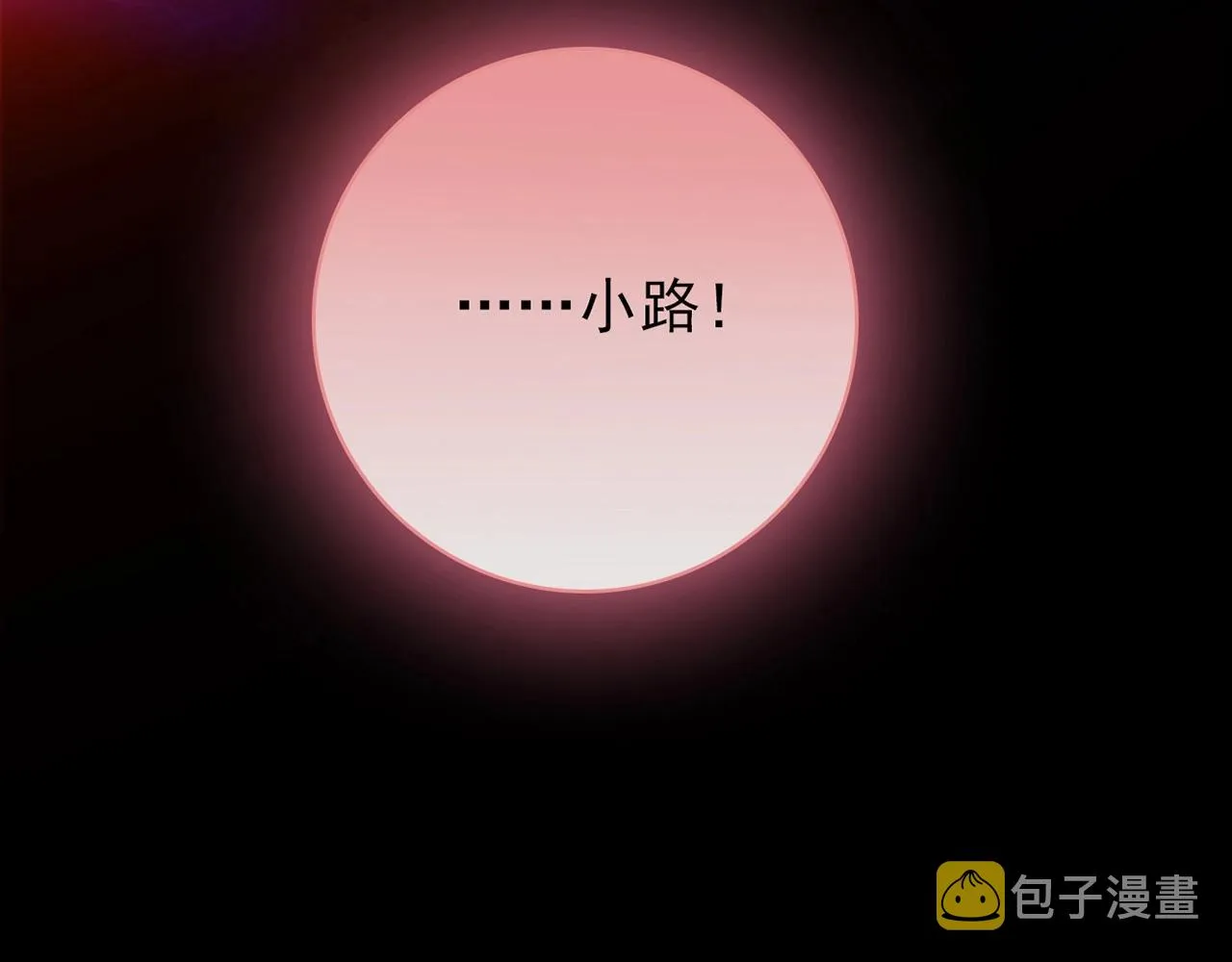 第31话 暂时的离别 第243页