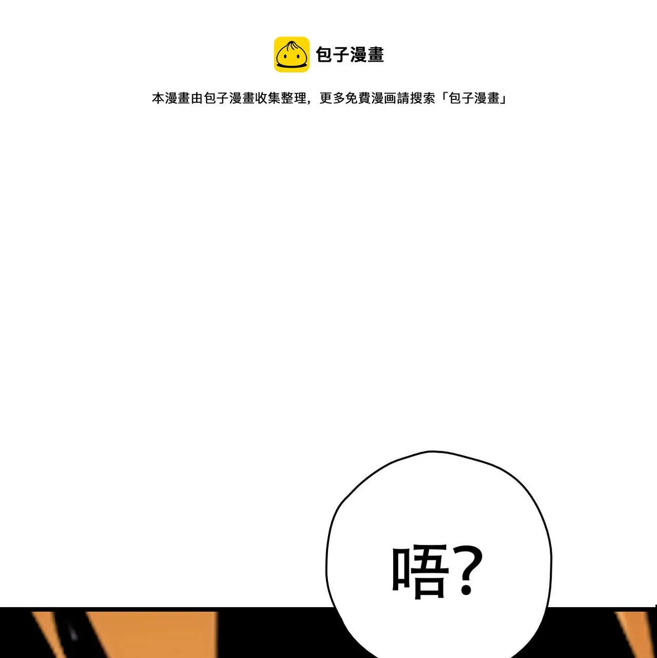 第31话 暂时的离别 第246页