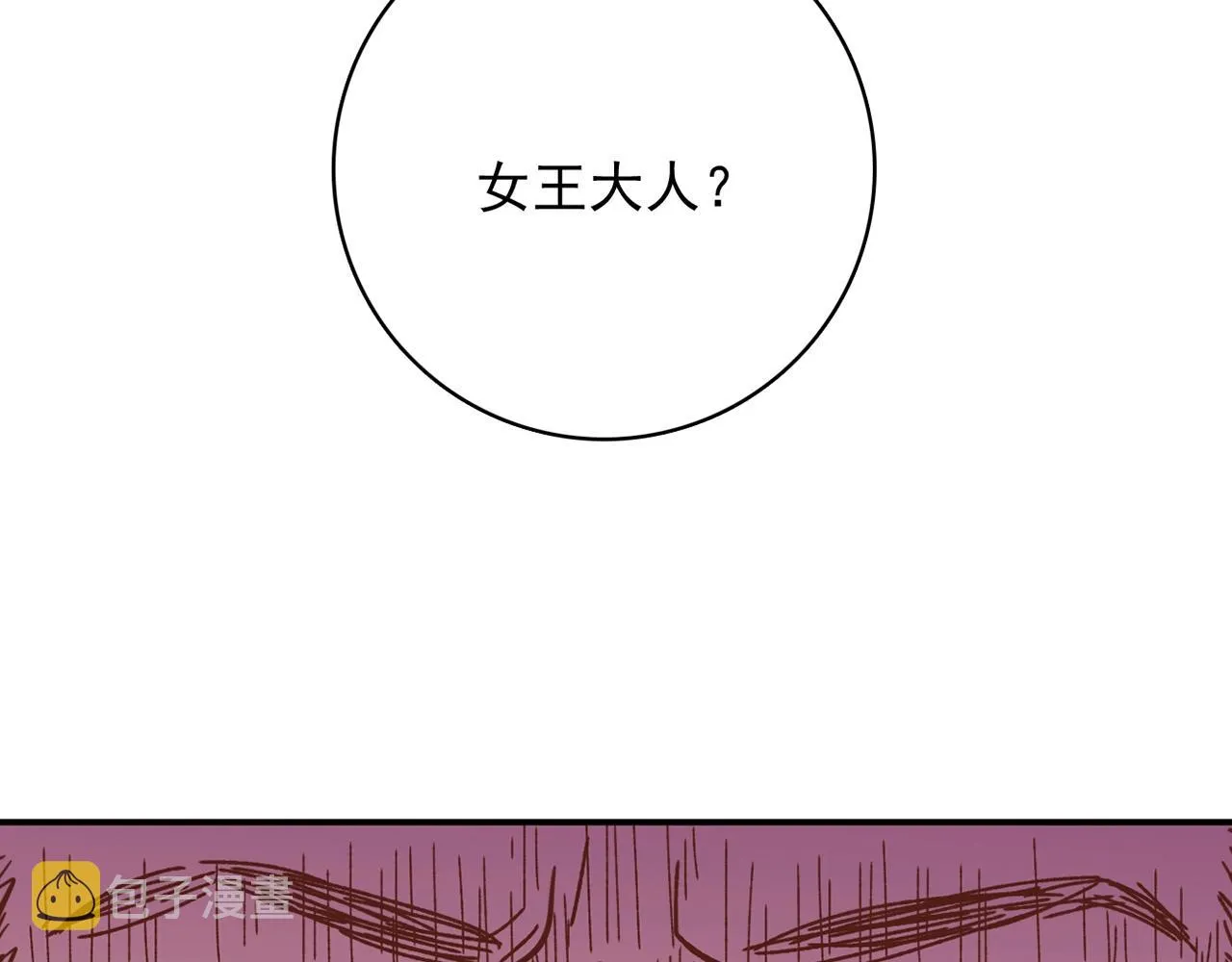 第31话 暂时的离别 第251页