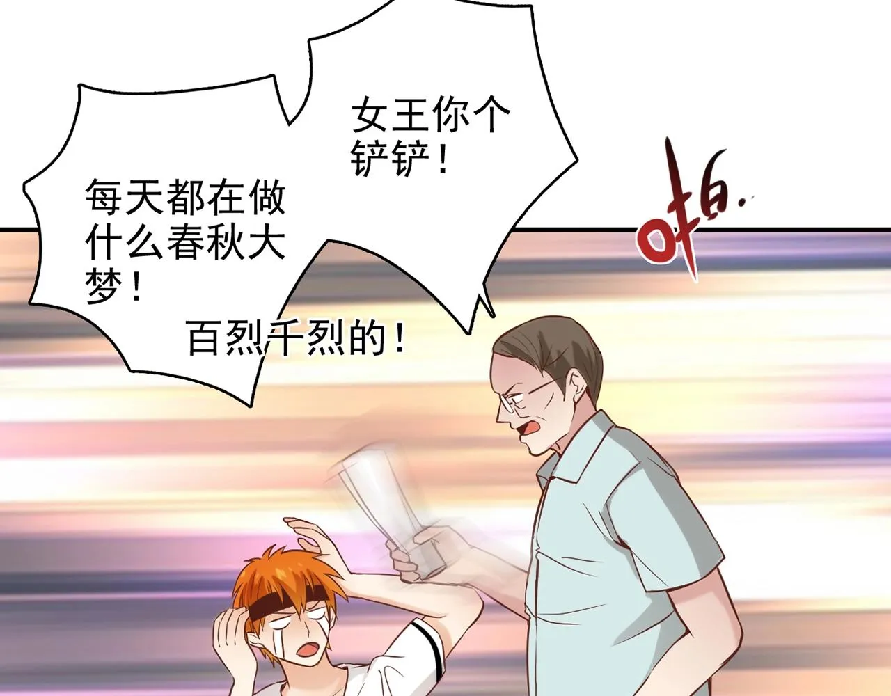 第31话 暂时的离别 第253页