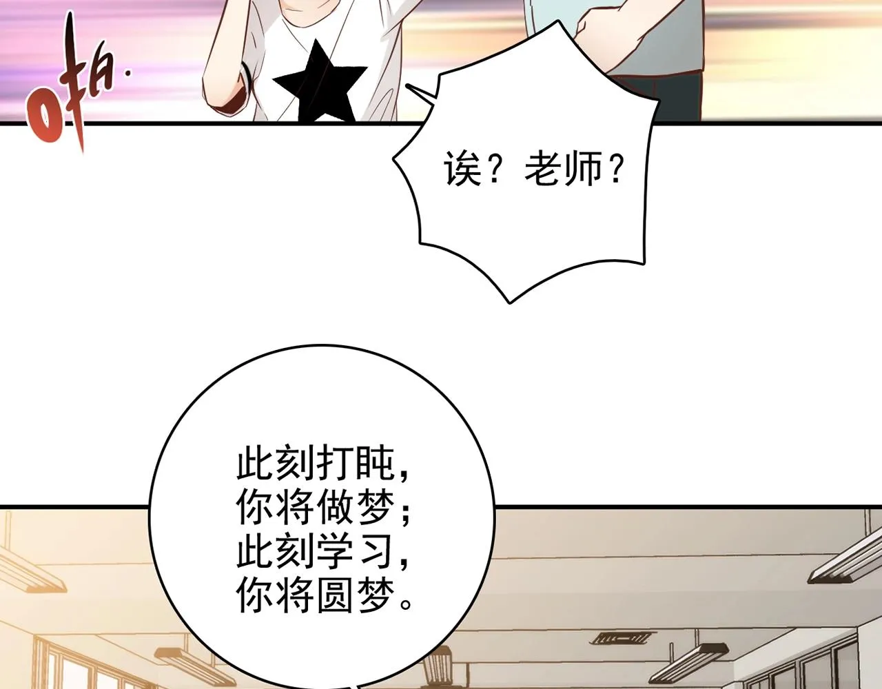 第31话 暂时的离别 第254页