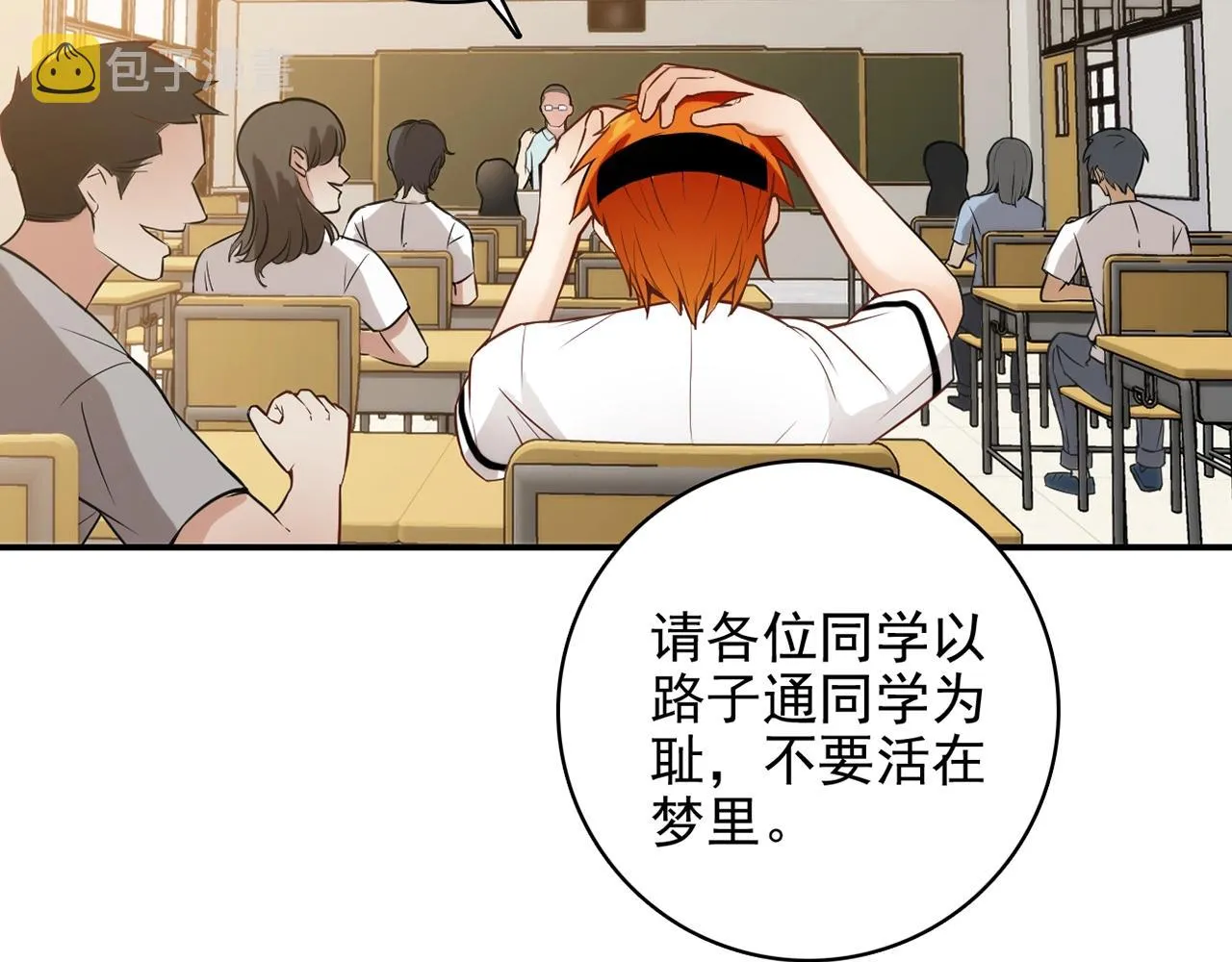 第31话 暂时的离别 第255页