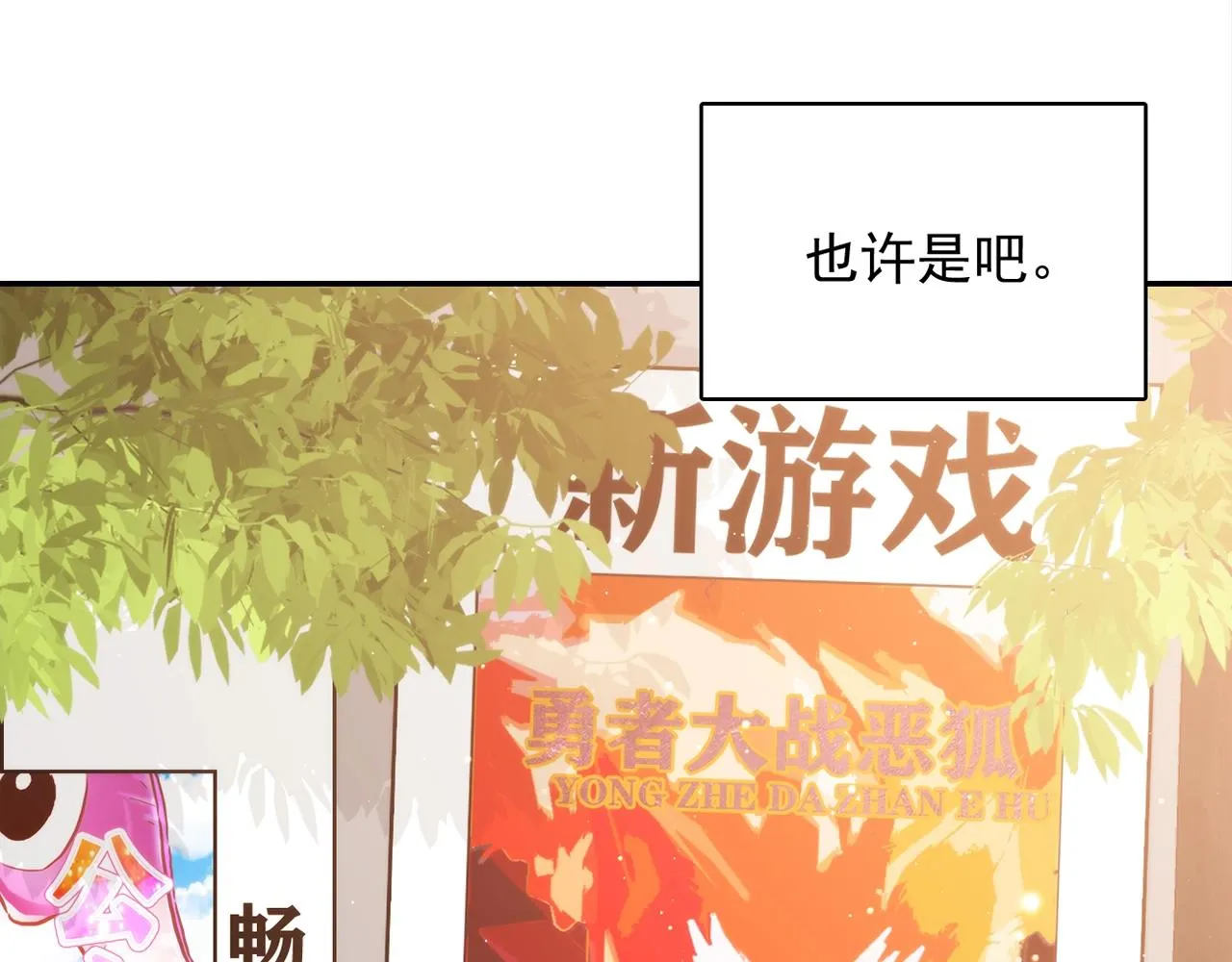 第31话 暂时的离别 第262页